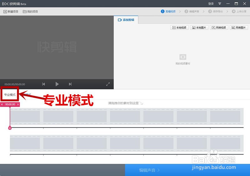 小白如何剪辑视频?
