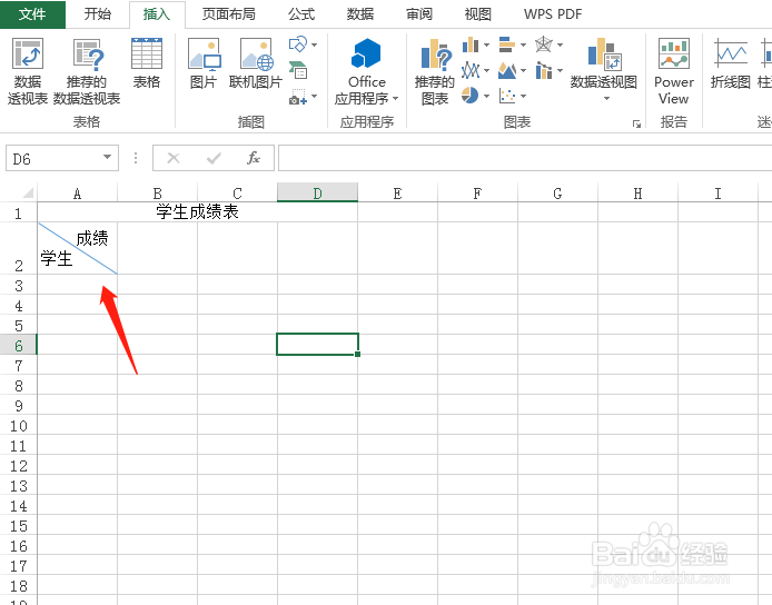excel制作表格有哪些方法