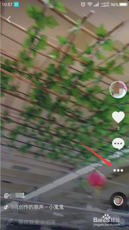 抖音如何把视频设置为私密