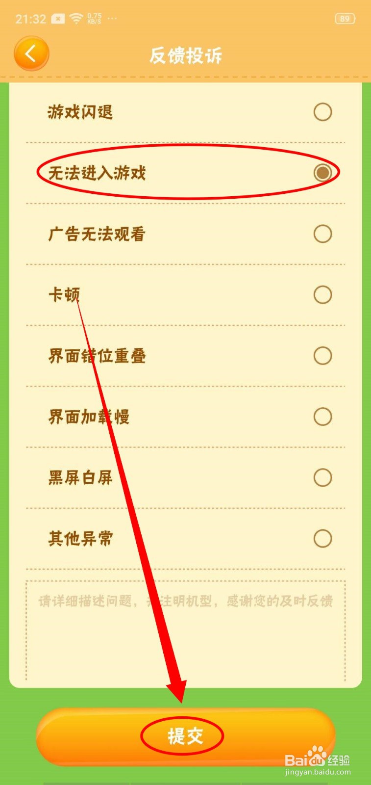 如何对阳光养猪场进行反馈投诉