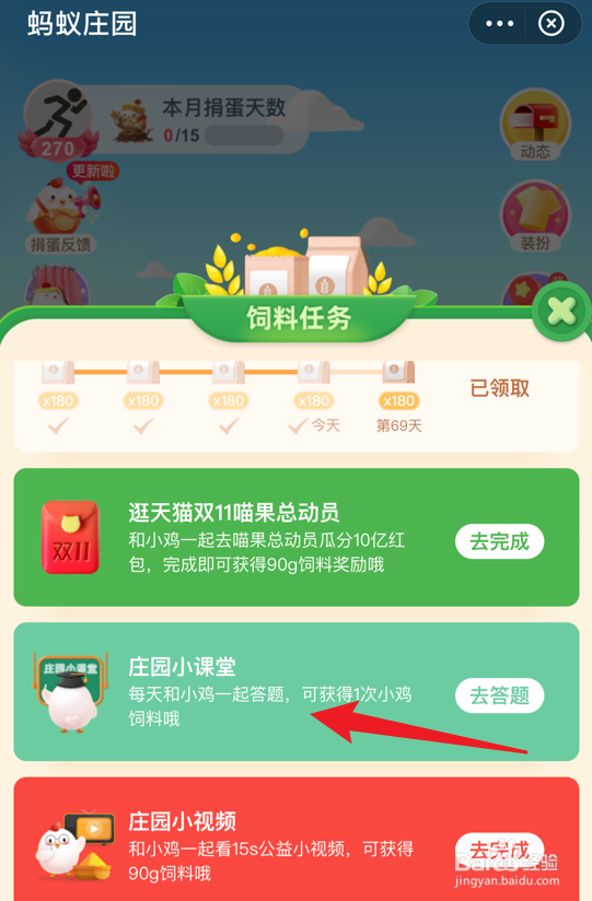 蚂蚁庄园小课堂成语五子登科答案
