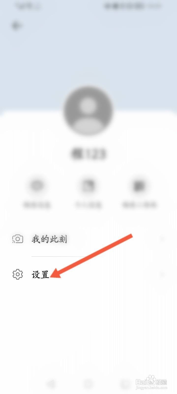 畅连怎么解除本机关联