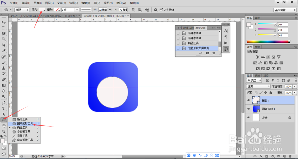 教大家如何用ps制作“智慧青岛”图标