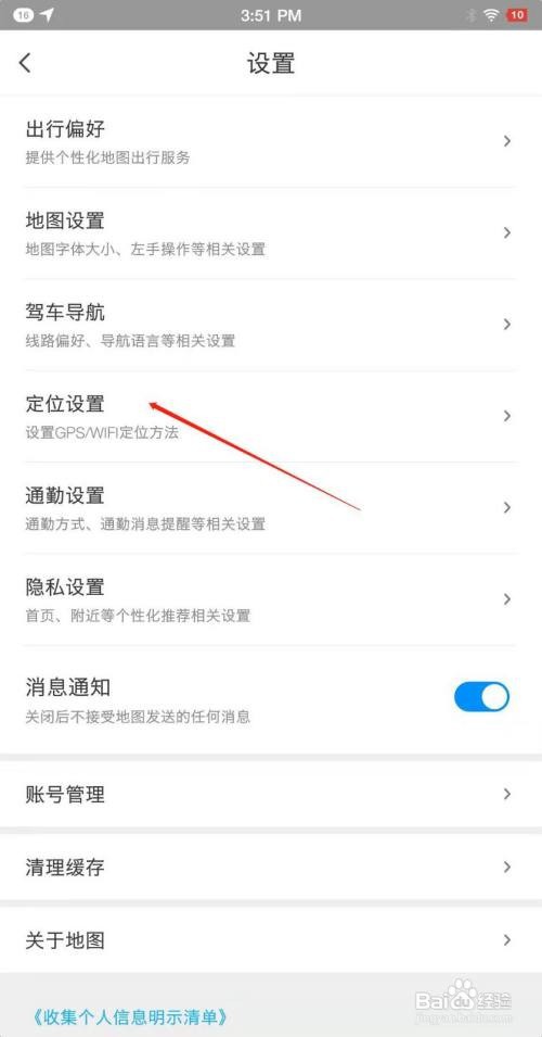 腾讯地图app怎么开启辅助定位