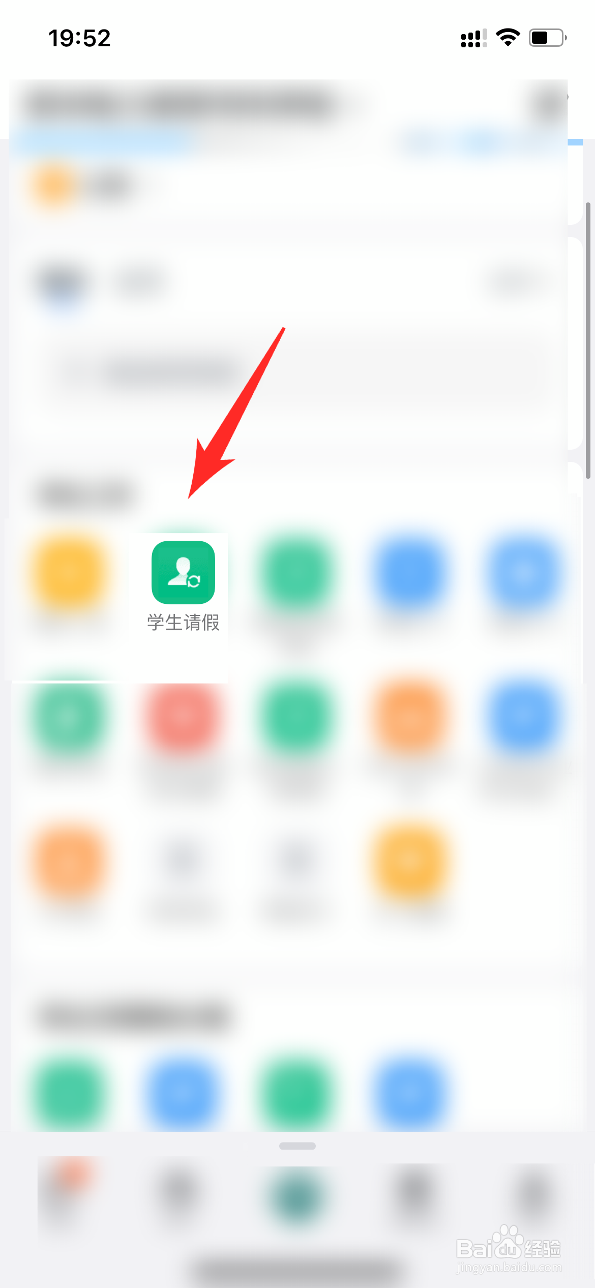 钉钉怎么查看请假记录