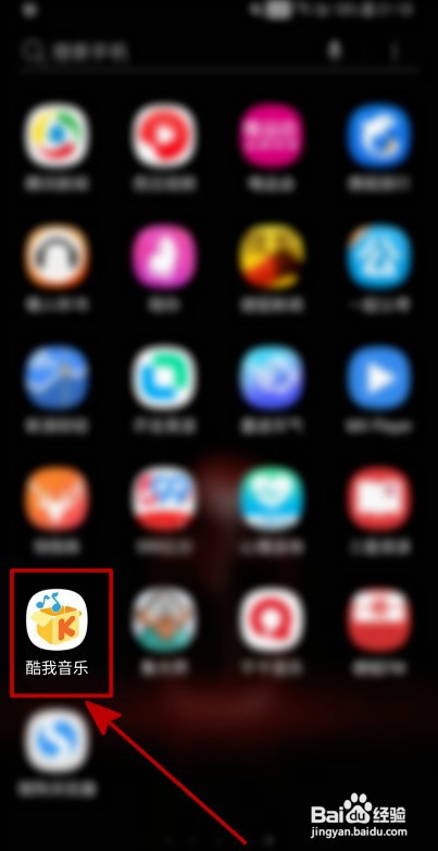 酷我音乐如何开启桌面歌词