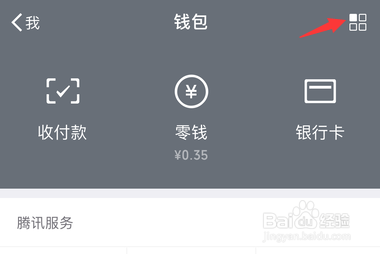 微信延时转账可以撤销吗 微信延时到账怎么设置