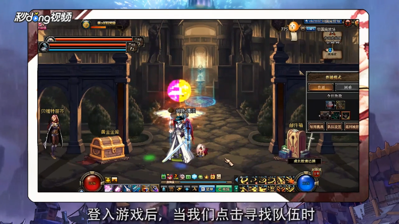 DNF帝国竞技场怎么组队