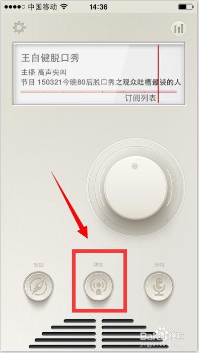 怎样才“荔枝FM”上和朋友聊天？