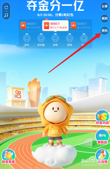 快手夺金分一亿怎么提现?