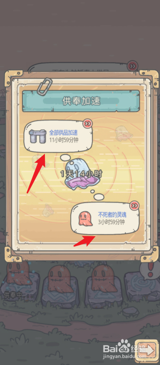 最强蜗牛供奉怎么弄