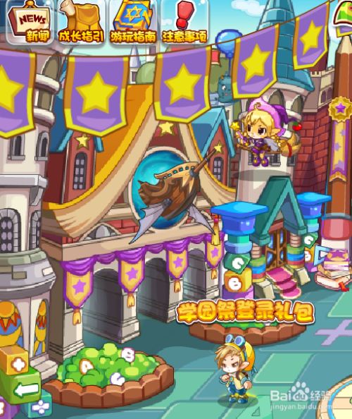 洛克王国功夫猫怎么获得