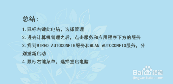 Win10以太网没有有效的ip配置地址怎么解决