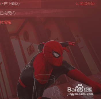 迅雷如何设置不存在文件自动删除