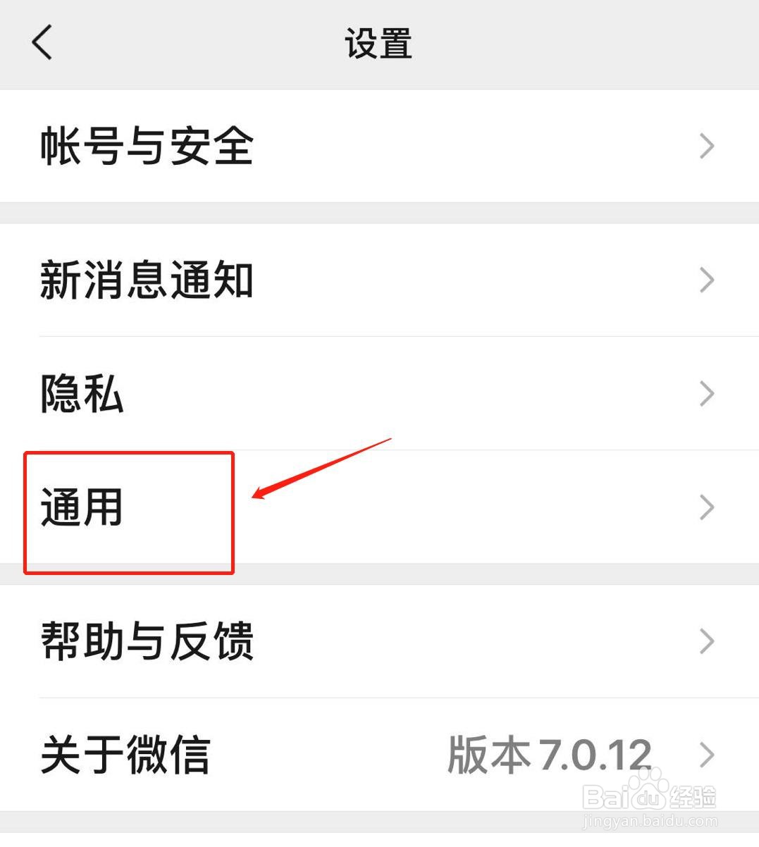 微信如何群发消息