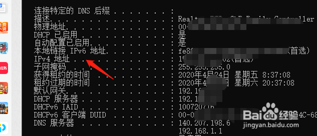 怎么查看本机电脑的ip地址?