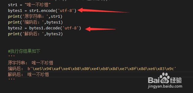 python字符串的编码转换
