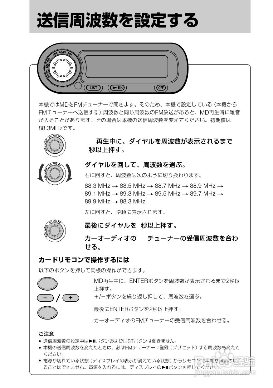SONY MDX-66XLPRF音响说明书:[2]