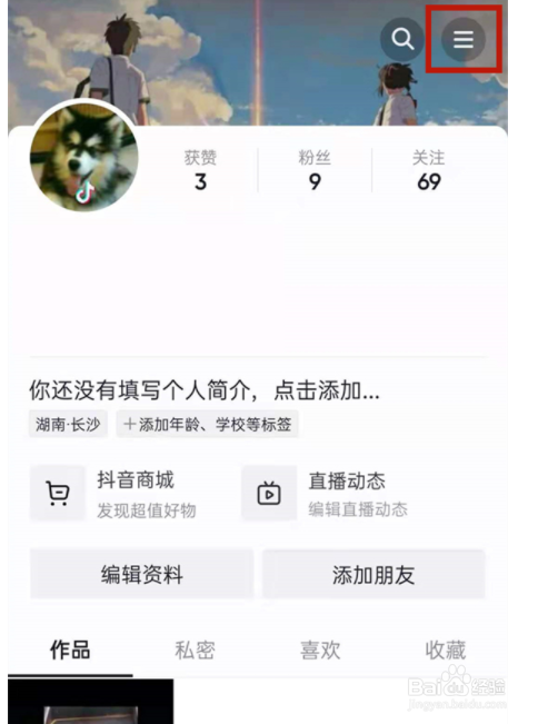 抖音怎么关闭免密支付