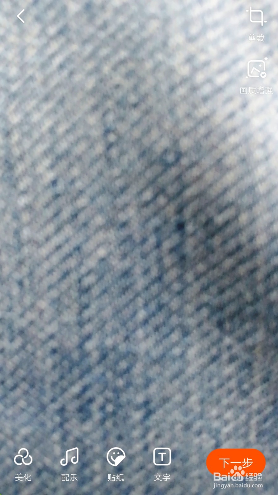 快手画质模糊怎么调节 快手画质增强怎么设置