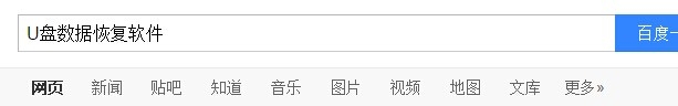 u盘删除的文件如何恢复，数据恢复软件免费版