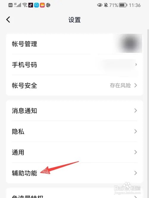 如何设置qq头像拍一拍