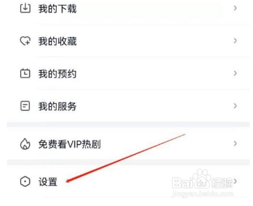 爱奇艺极速版怎样关闭语音权限