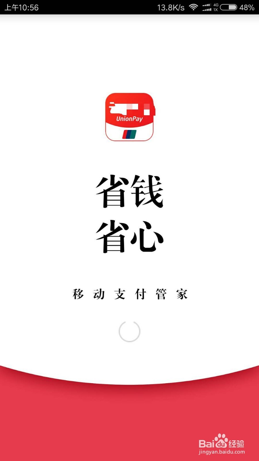 云支付如何转账