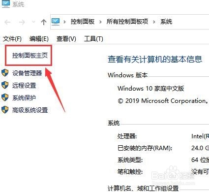 如何解决win10字体模糊win10字体模糊设置教程