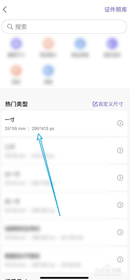 proknocknot 中如何给证件照换装