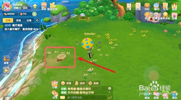 摩尔庄园手游遗失的钓鱼竿怎么找