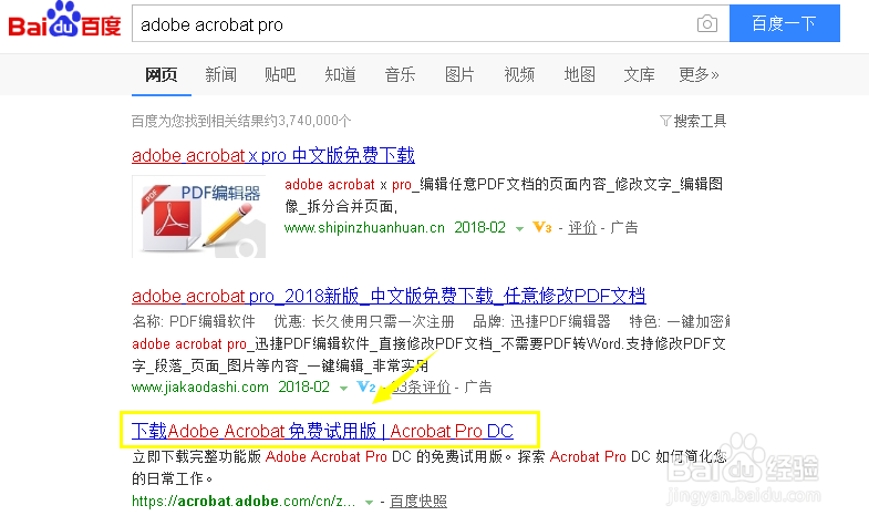 怎样对pdf文件进行编辑与修改