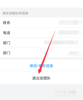 钉钉如何退出公司，钉钉怎么退出所在企业团队