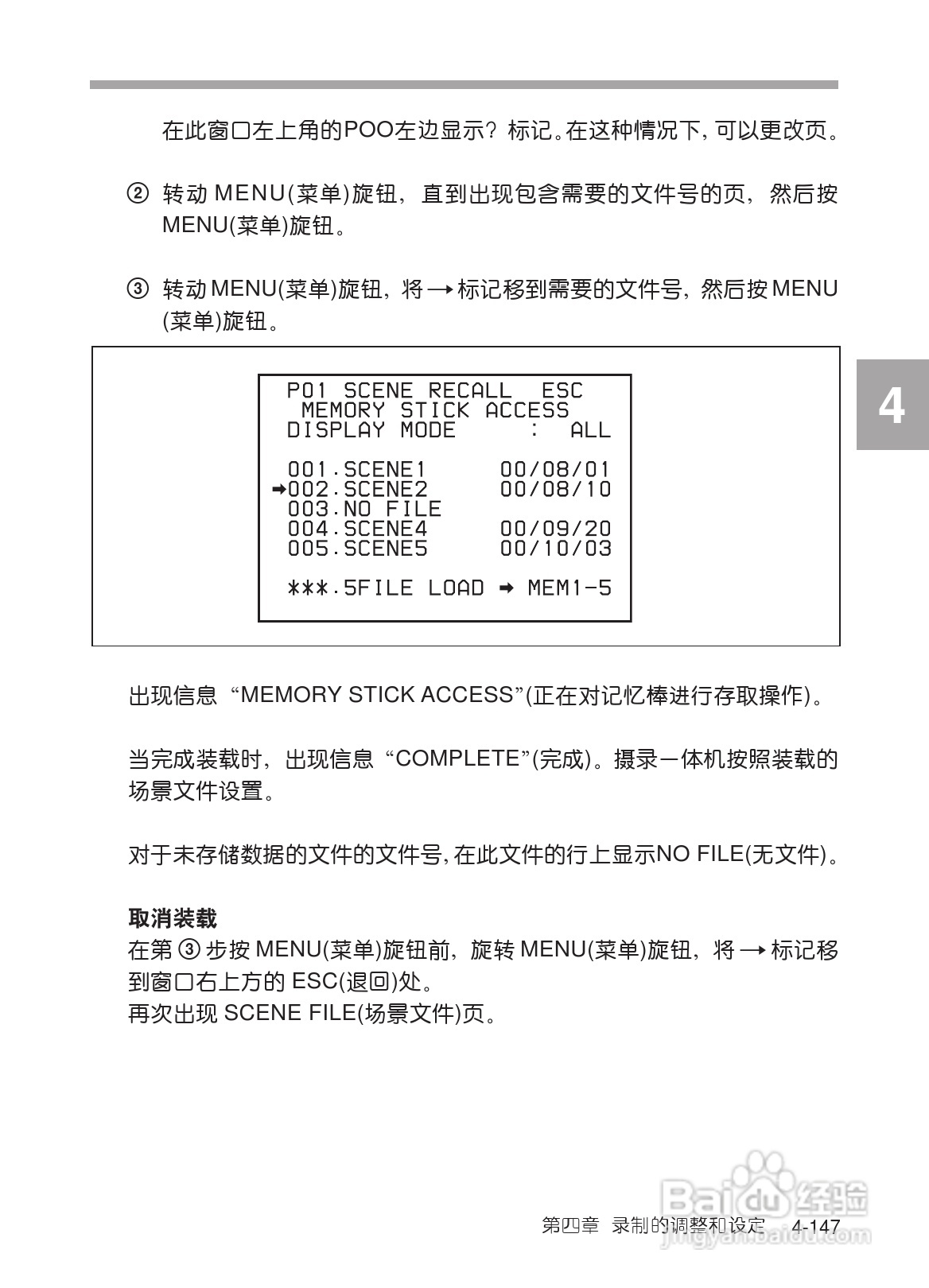 SONY HDW-730/HDW-750/HDW-750P高清晰度摄录一体机使:[21]