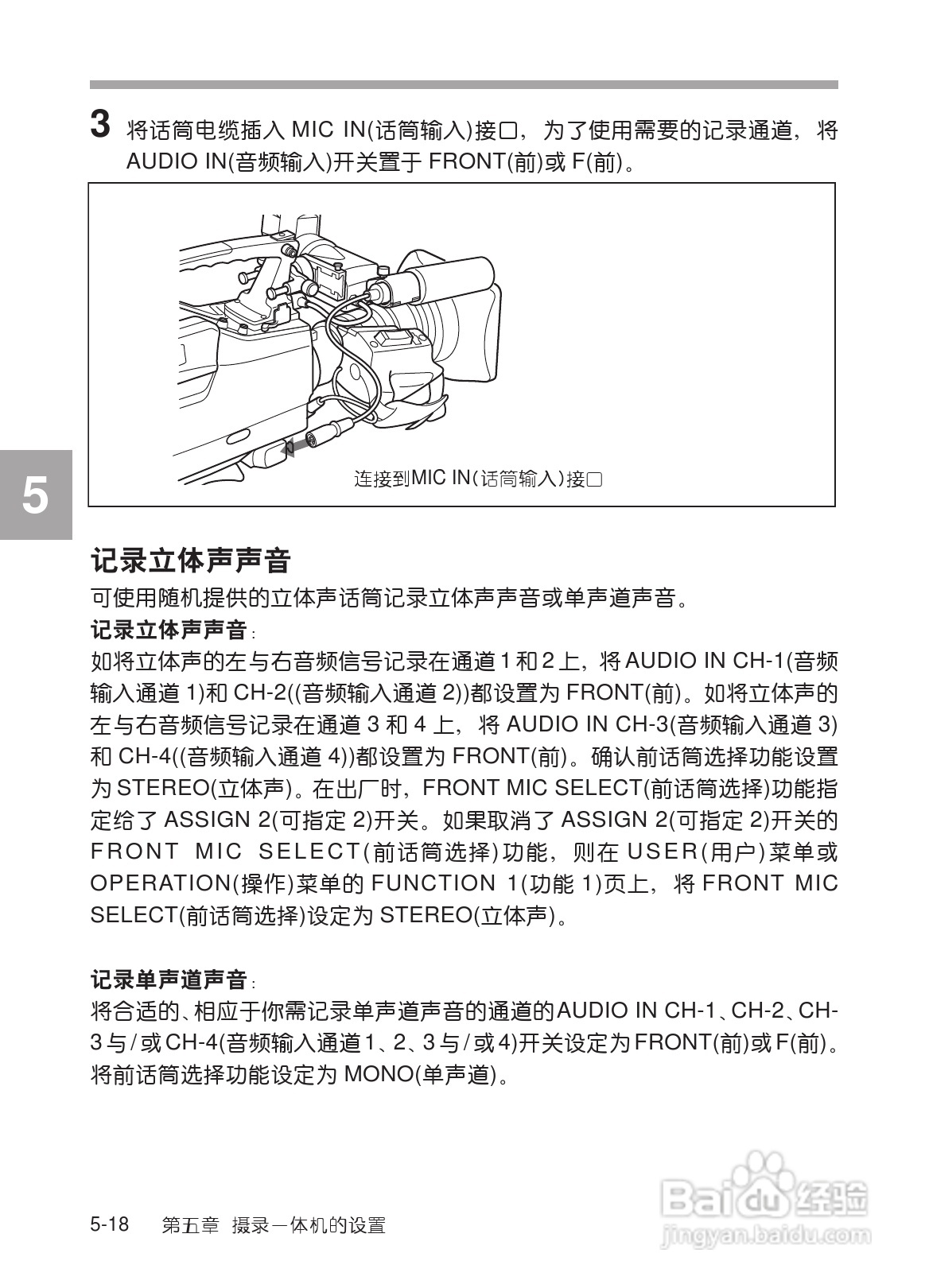 SONY HDW-730/HDW-750/HDW-750P高清晰度摄录一体机使:[24]