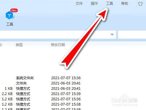 360压缩软件如何停止自动更新