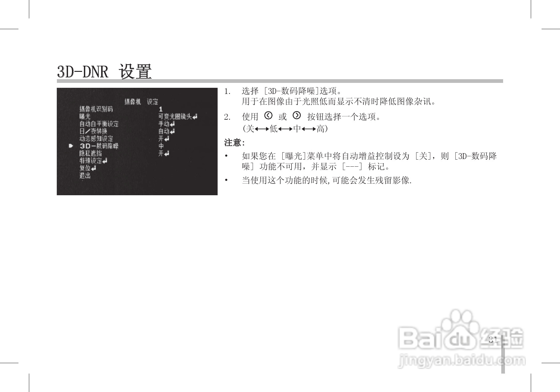 LG LS903/902/901彩色摄像机使用手册:[4]