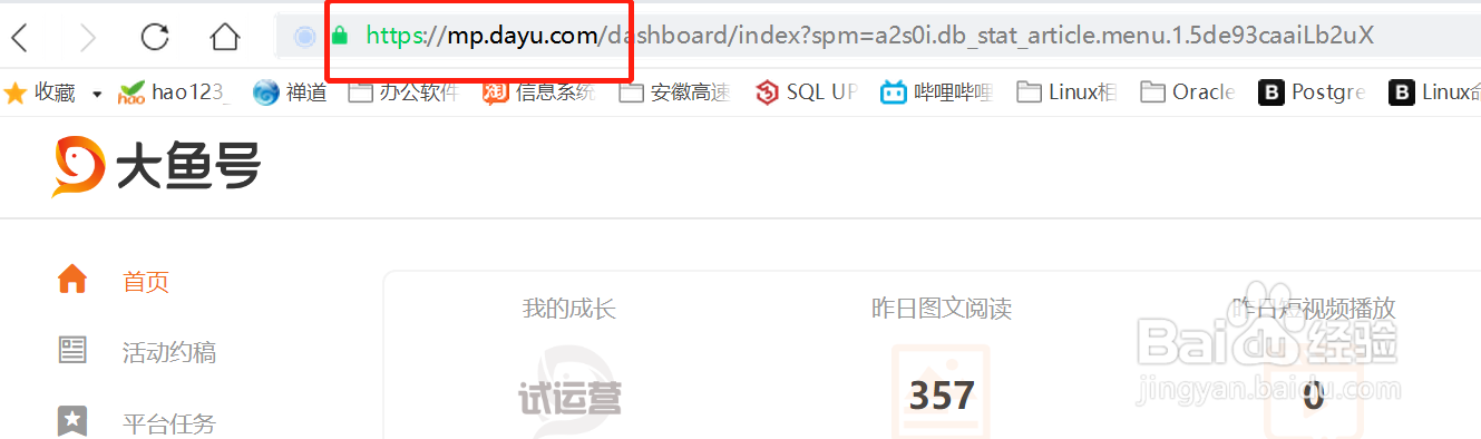 UC大鱼号怎么查看自己写的文章别人评论内容