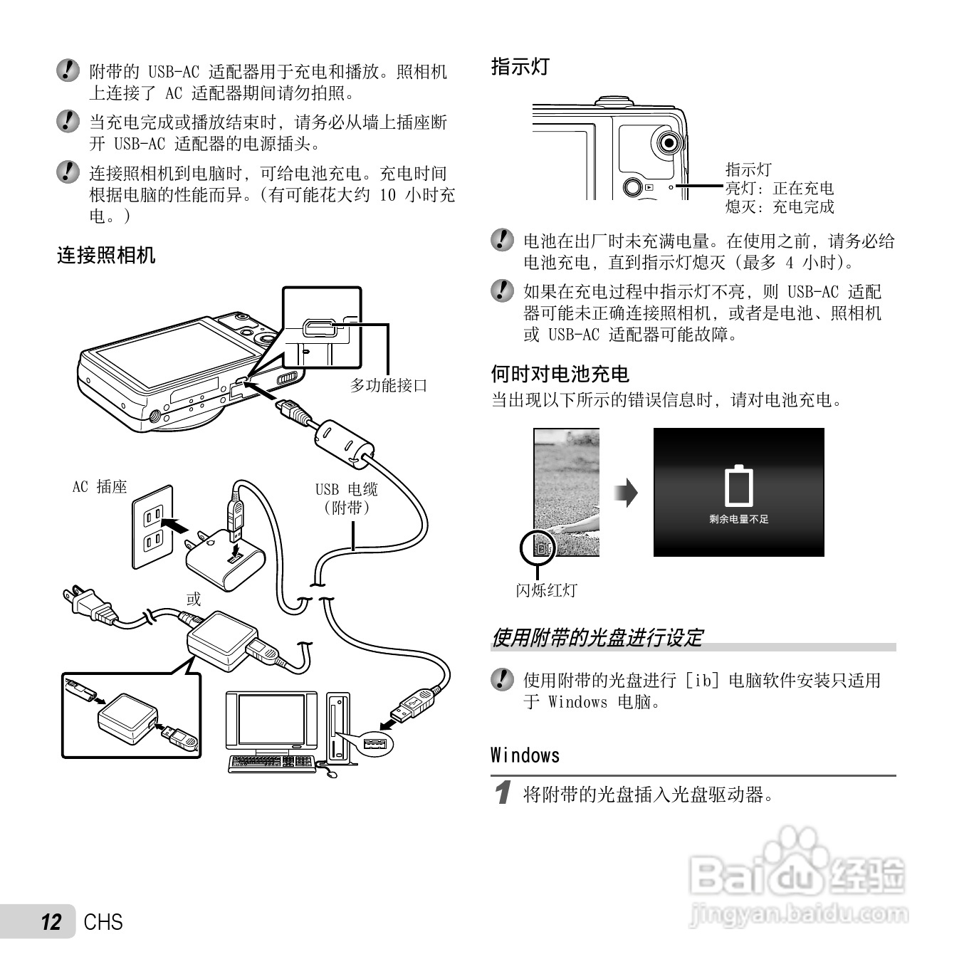 奥林巴斯D-750数码相机使用说明书:[2]