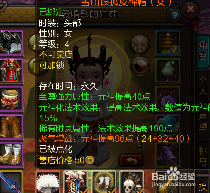 寻仙如何单刷伏魔不周山?