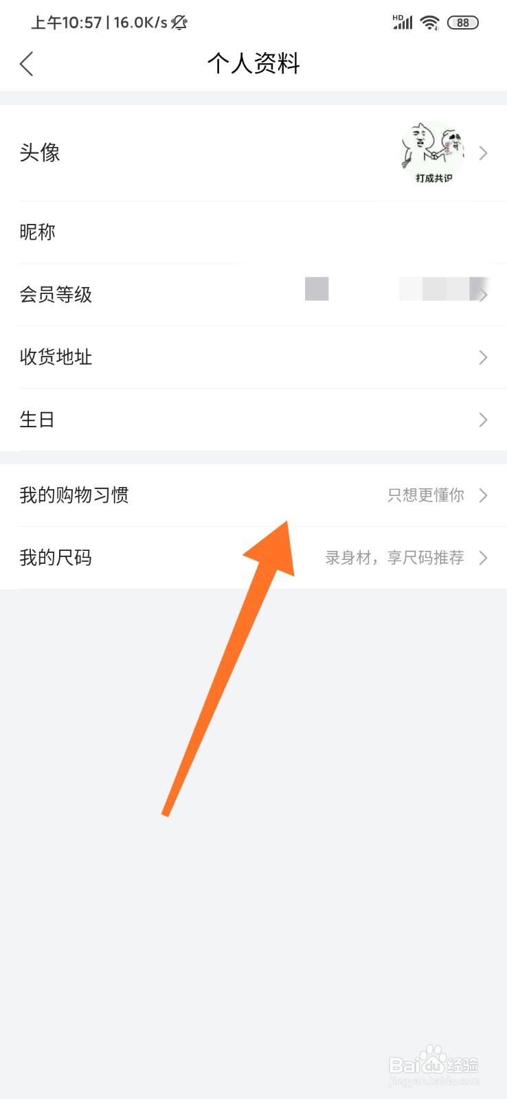 唯品会怎么设置