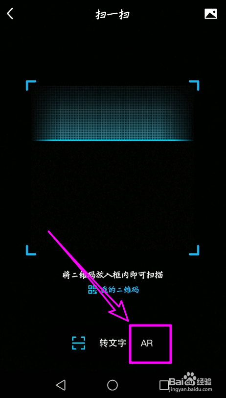 ar卡是什么 ar卡怎么扫描