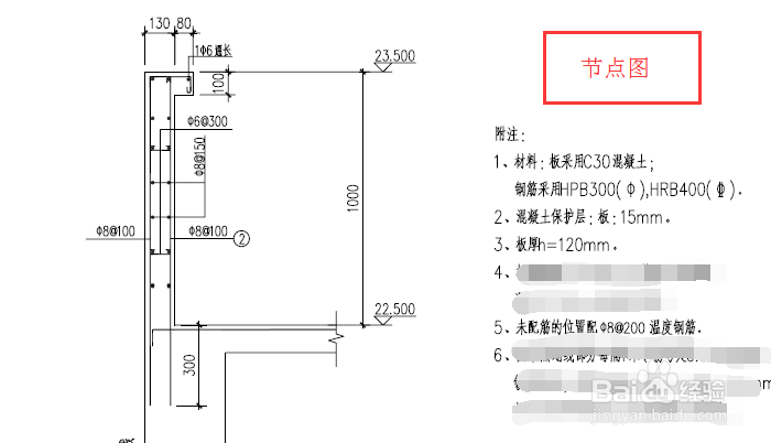 怎样识读建筑施工图