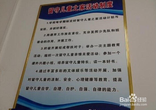 给留守儿童一片爱