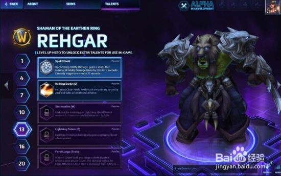 《风暴英雄》之“雷加尔”天赋分析