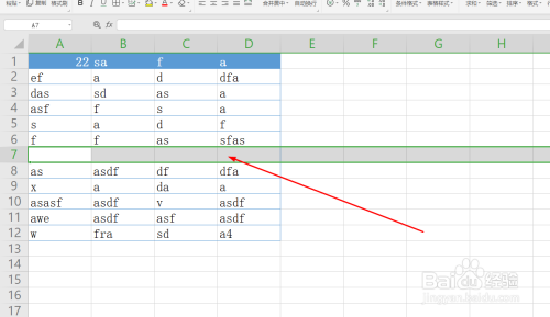WPS表格文档中如何插入行