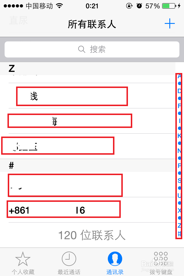 iphone通讯录怎么删除
