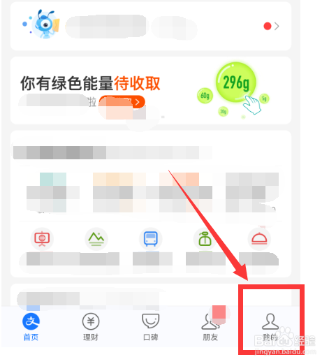 支付宝的人脸支付功能不灵敏怎么办