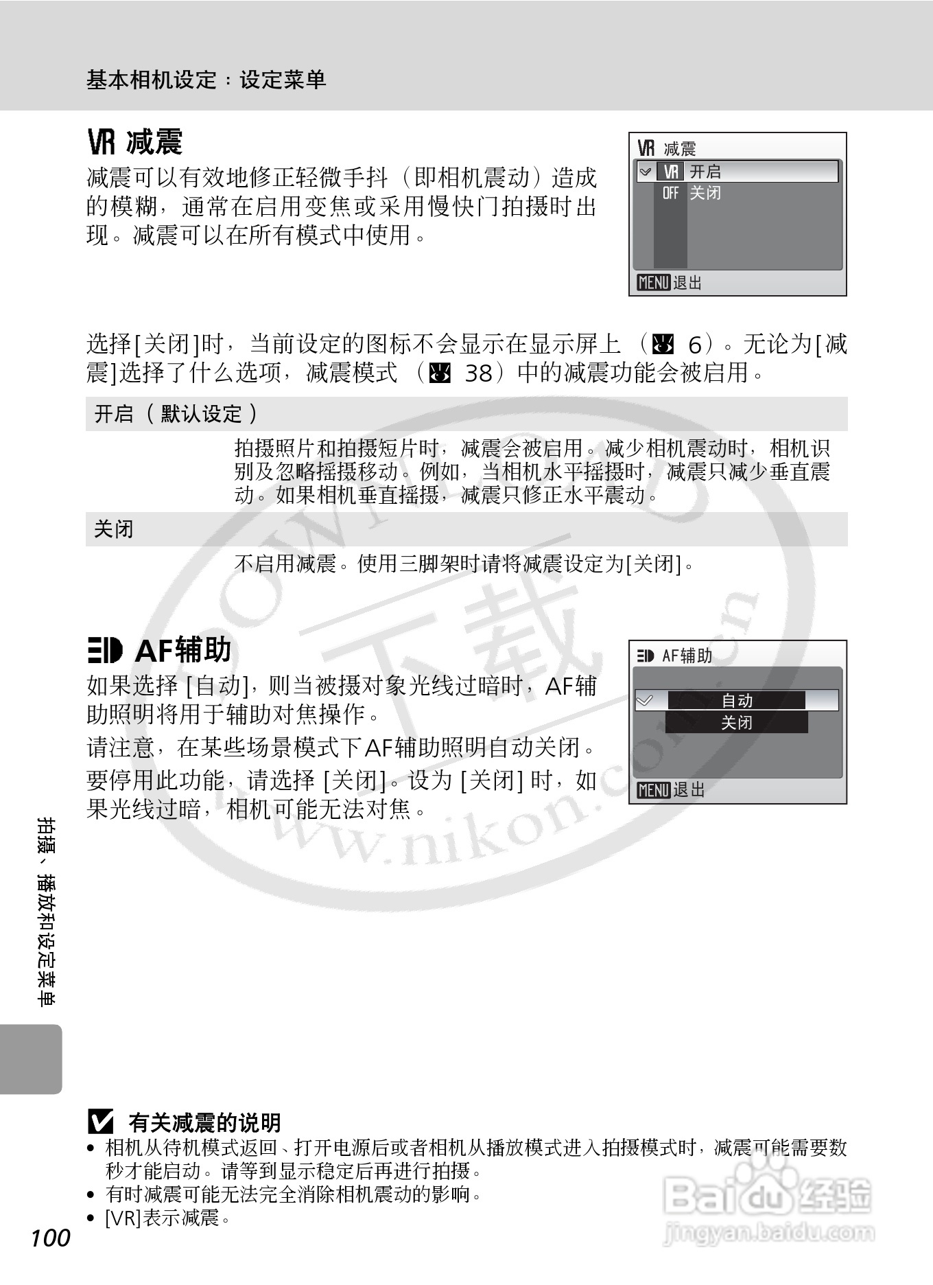 Nikon COOLPIXL12数码相机用户手册:[12]
