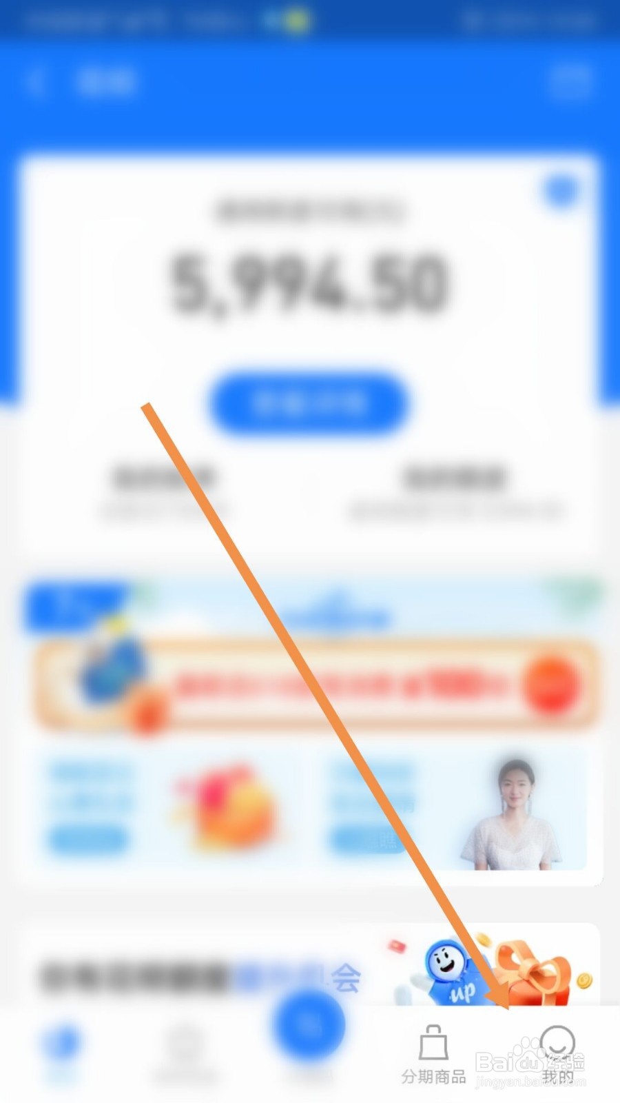 支付宝在哪儿找到花呗金?